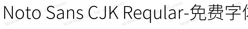 Noto Sans CJK Reqular字体转换